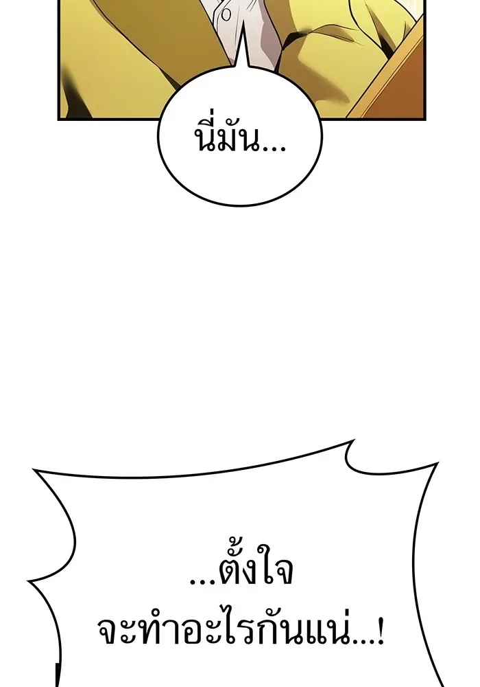 I am the strongest awakeners, recognized by all of the world‘s cheat masters ฉันคือผู้ปลุกพลังที่แข็งแกร่งที่สุด ตอนที่ 19 หน้า 73