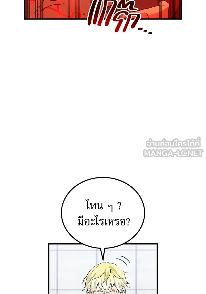 I am the strongest awakeners, recognized by all of the world‘s cheat masters ฉันคือผู้ปลุกพลังที่แข็งแกร่งที่สุด ตอนที่ 19 หน้า 75