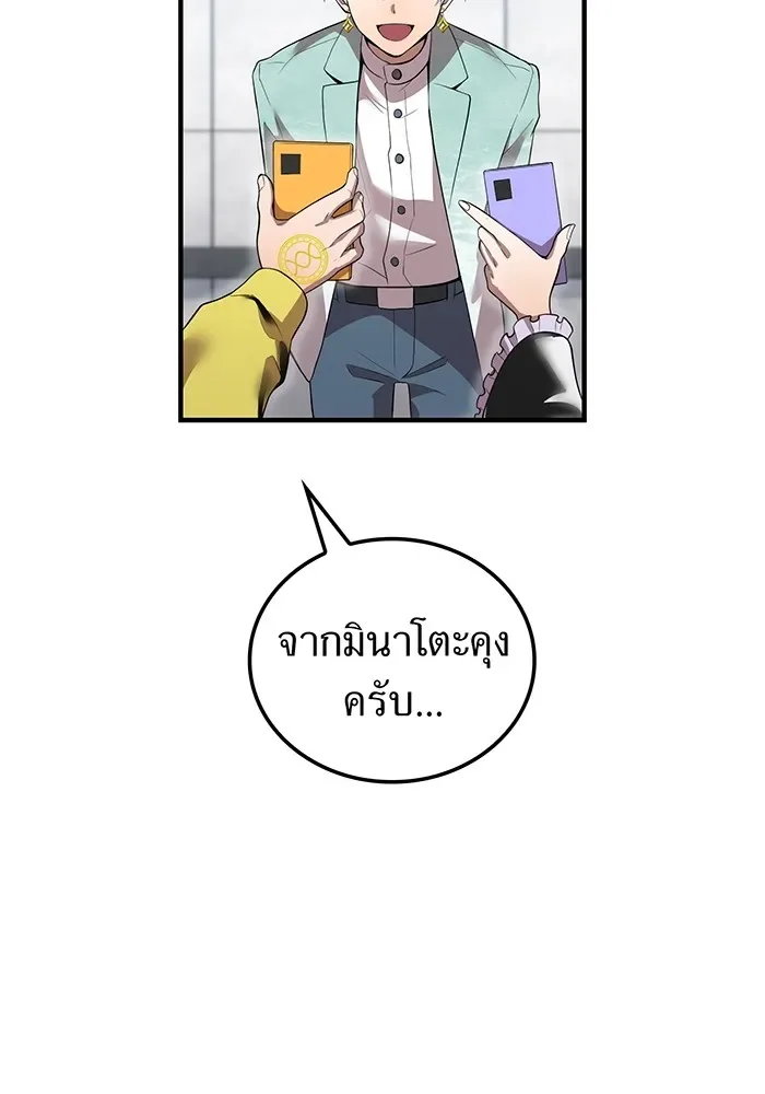I am the strongest awakeners, recognized by all of the world‘s cheat masters ฉันคือผู้ปลุกพลังที่แข็งแกร่งที่สุด ตอนที่ 19 หน้า 76
