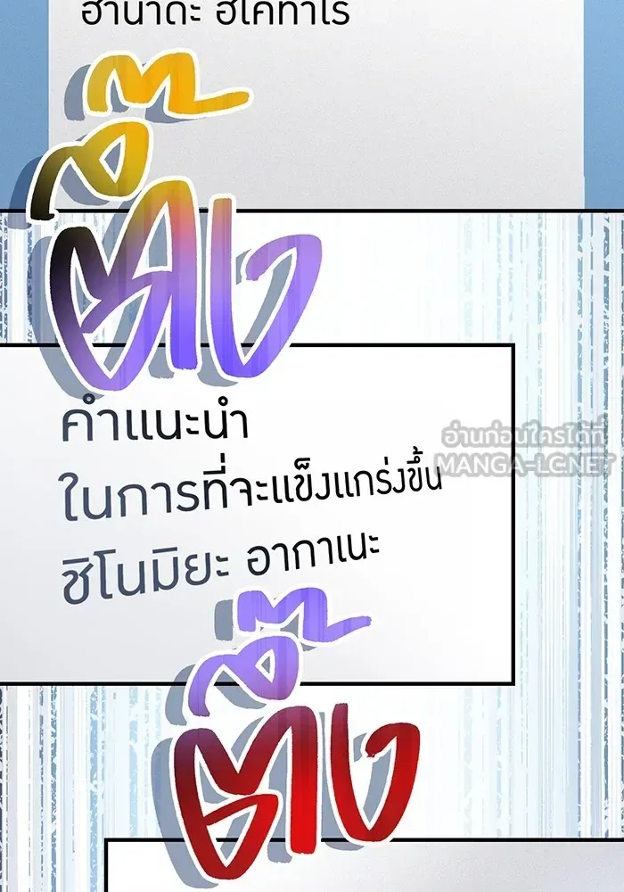I am the strongest awakeners, recognized by all of the world‘s cheat masters ฉันคือผู้ปลุกพลังที่แข็งแกร่งที่สุด ตอนที่ 19 หน้า 78