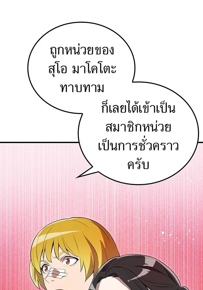 I am the strongest awakeners, recognized by all of the world‘s cheat masters ฉันคือผู้ปลุกพลังที่แข็งแกร่งที่สุด ตอนที่ 19 หน้า 8