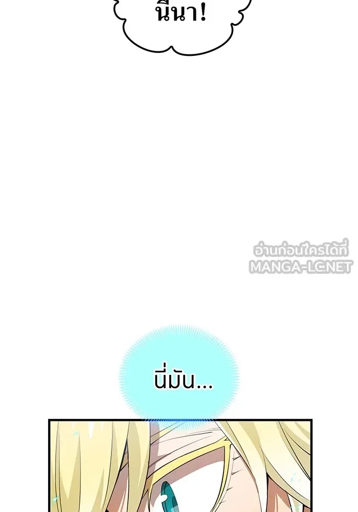 I am the strongest awakeners, recognized by all of the world‘s cheat masters ฉันคือผู้ปลุกพลังที่แข็งแกร่งที่สุด ตอนที่ 19 หน้า 81