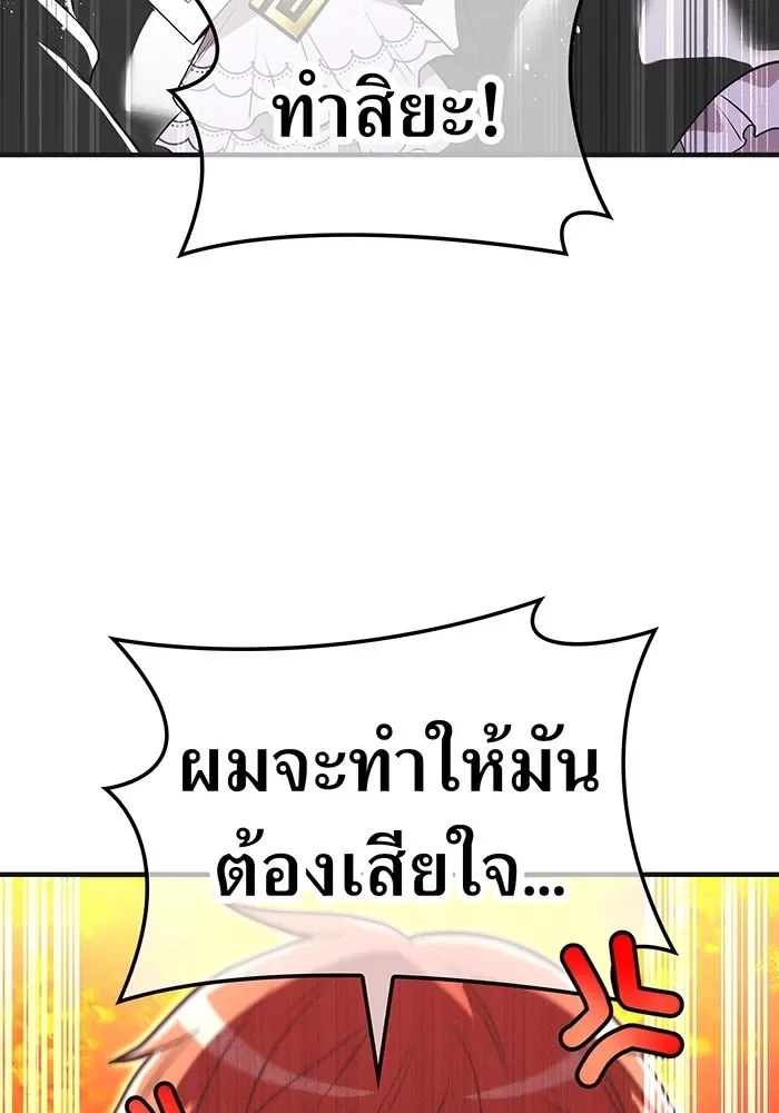 I am the strongest awakeners, recognized by all of the world‘s cheat masters ฉันคือผู้ปลุกพลังที่แข็งแกร่งที่สุด ตอนที่ 19 หน้า 88