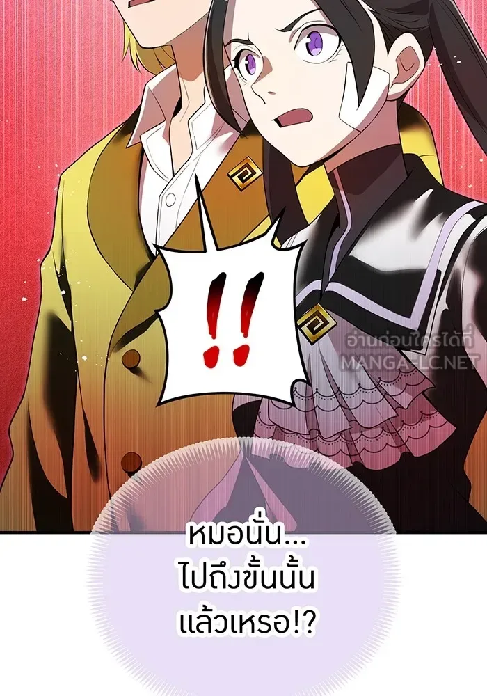 I am the strongest awakeners, recognized by all of the world‘s cheat masters ฉันคือผู้ปลุกพลังที่แข็งแกร่งที่สุด ตอนที่ 19 หน้า 9