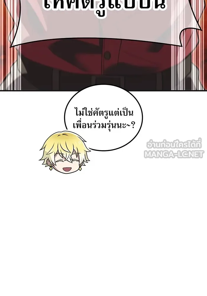 I am the strongest awakeners, recognized by all of the world‘s cheat masters ฉันคือผู้ปลุกพลังที่แข็งแกร่งที่สุด ตอนที่ 19 หน้า 90