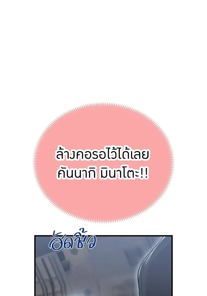 I am the strongest awakeners, recognized by all of the world‘s cheat masters ฉันคือผู้ปลุกพลังที่แข็งแกร่งที่สุด ตอนที่ 19 หน้า 91