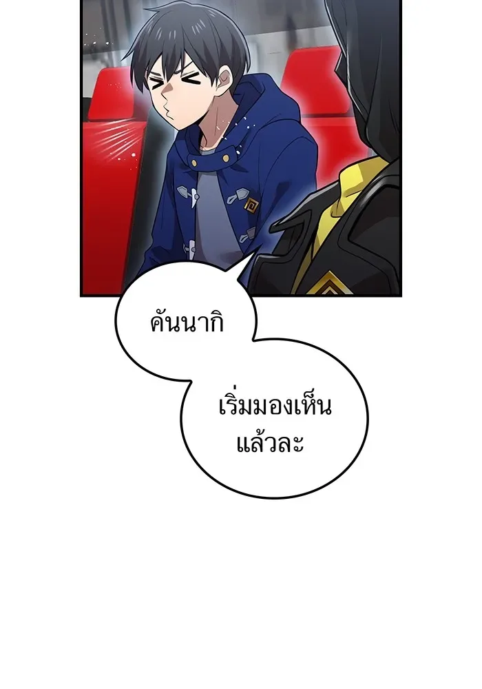 I am the strongest awakeners, recognized by all of the world‘s cheat masters ฉันคือผู้ปลุกพลังที่แข็งแกร่งที่สุด ตอนที่ 19 หน้า 92