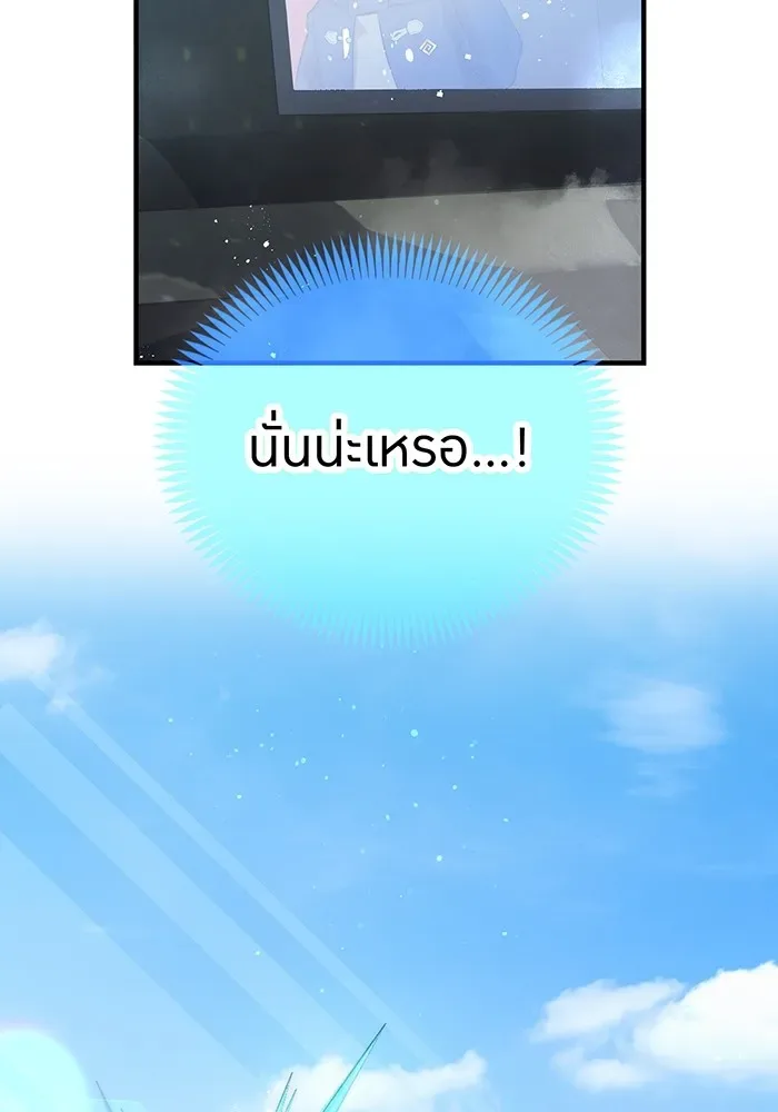 I am the strongest awakeners, recognized by all of the world‘s cheat masters ฉันคือผู้ปลุกพลังที่แข็งแกร่งที่สุด ตอนที่ 19 หน้า 94
