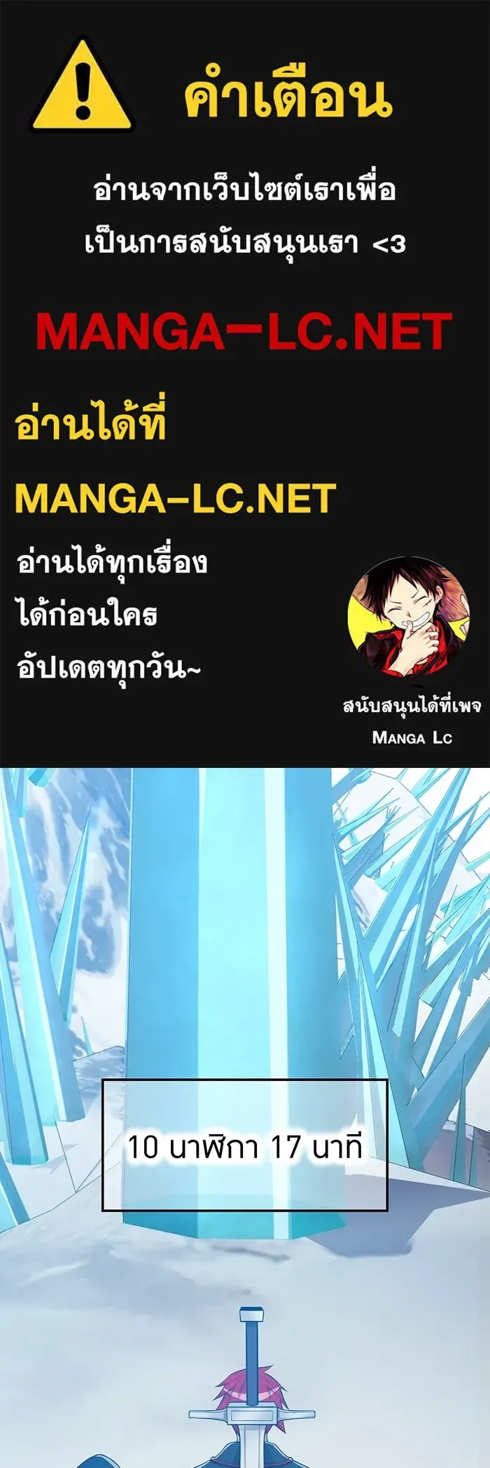 I am the strongest awakeners, recognized by all of the world‘s cheat masters ฉันคือผู้ปลุกพลังที่แข็งแกร่งที่สุด ตอนที่ 20 หน้า 1