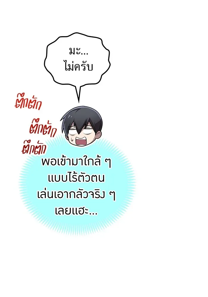 I am the strongest awakeners, recognized by all of the world‘s cheat masters ฉันคือผู้ปลุกพลังที่แข็งแกร่งที่สุด ตอนที่ 20 หน้า 100