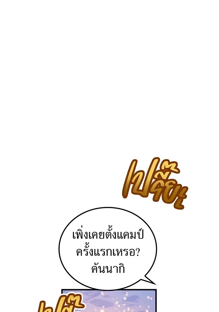 I am the strongest awakeners, recognized by all of the world‘s cheat masters ฉันคือผู้ปลุกพลังที่แข็งแกร่งที่สุด ตอนที่ 20 หน้า 101