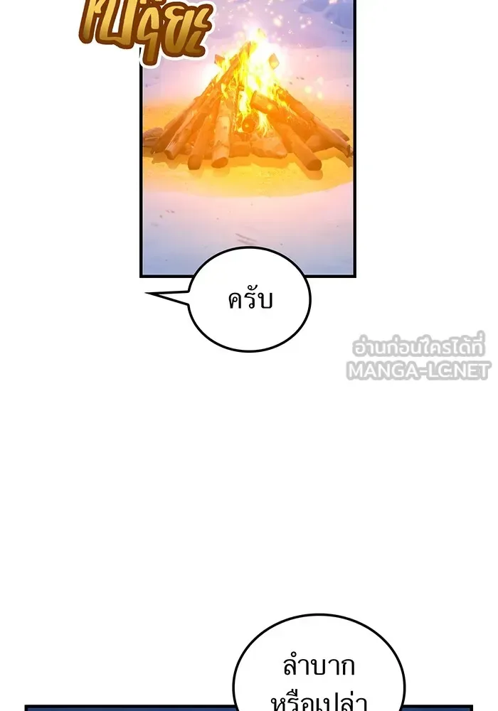 I am the strongest awakeners, recognized by all of the world‘s cheat masters ฉันคือผู้ปลุกพลังที่แข็งแกร่งที่สุด ตอนที่ 20 หน้า 102