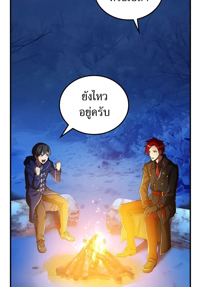 I am the strongest awakeners, recognized by all of the world‘s cheat masters ฉันคือผู้ปลุกพลังที่แข็งแกร่งที่สุด ตอนที่ 20 หน้า 103