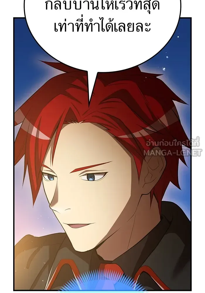 I am the strongest awakeners, recognized by all of the world‘s cheat masters ฉันคือผู้ปลุกพลังที่แข็งแกร่งที่สุด ตอนที่ 20 หน้า 105