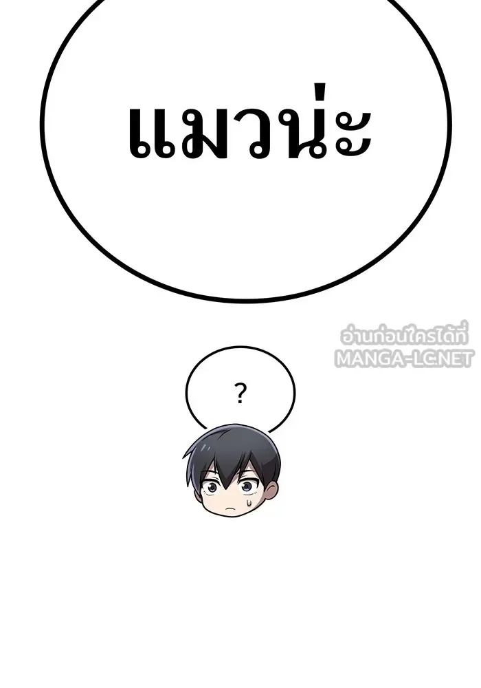 I am the strongest awakeners, recognized by all of the world‘s cheat masters ฉันคือผู้ปลุกพลังที่แข็งแกร่งที่สุด ตอนที่ 20 หน้า 108