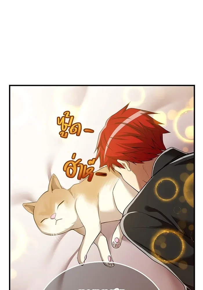 I am the strongest awakeners, recognized by all of the world‘s cheat masters ฉันคือผู้ปลุกพลังที่แข็งแกร่งที่สุด ตอนที่ 20 หน้า 109