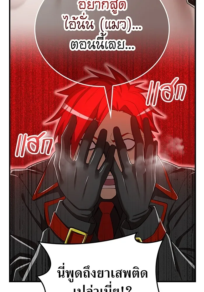 I am the strongest awakeners, recognized by all of the world‘s cheat masters ฉันคือผู้ปลุกพลังที่แข็งแกร่งที่สุด ตอนที่ 20 หน้า 110