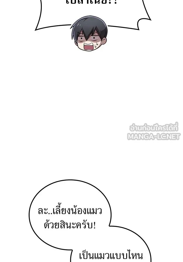 I am the strongest awakeners, recognized by all of the world‘s cheat masters ฉันคือผู้ปลุกพลังที่แข็งแกร่งที่สุด ตอนที่ 20 หน้า 111