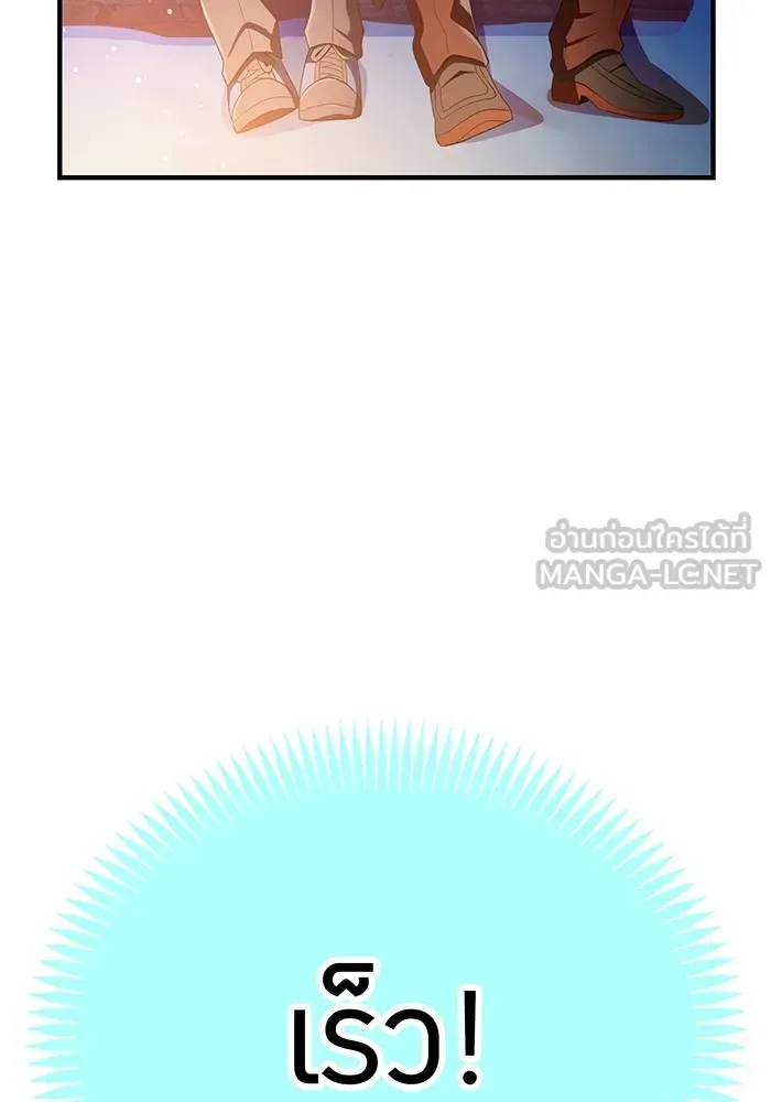 I am the strongest awakeners, recognized by all of the world‘s cheat masters ฉันคือผู้ปลุกพลังที่แข็งแกร่งที่สุด ตอนที่ 20 หน้า 114