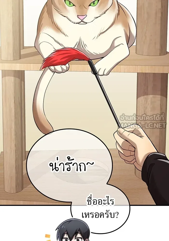 I am the strongest awakeners, recognized by all of the world‘s cheat masters ฉันคือผู้ปลุกพลังที่แข็งแกร่งที่สุด ตอนที่ 20 หน้า 117
