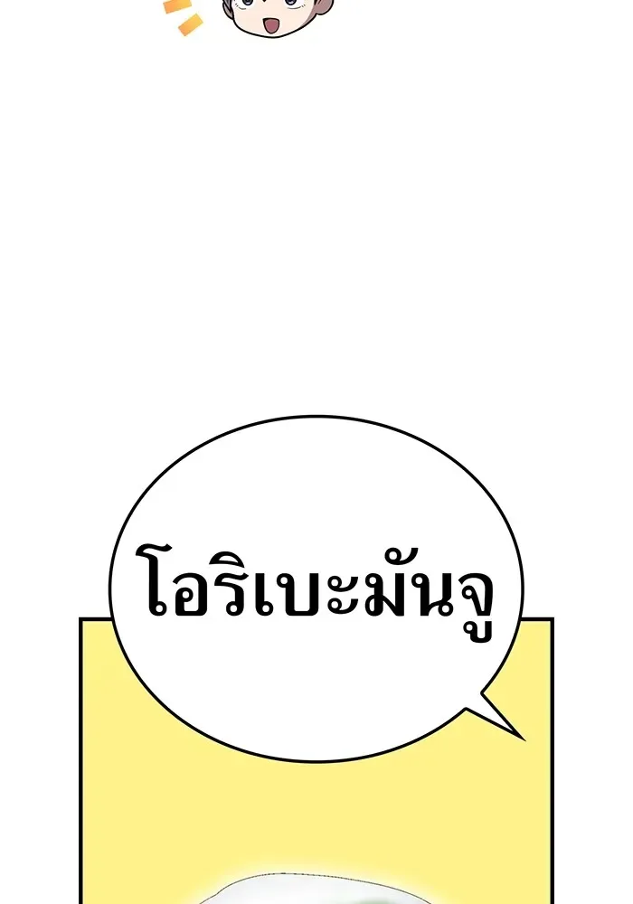 I am the strongest awakeners, recognized by all of the world‘s cheat masters ฉันคือผู้ปลุกพลังที่แข็งแกร่งที่สุด ตอนที่ 20 หน้า 118
