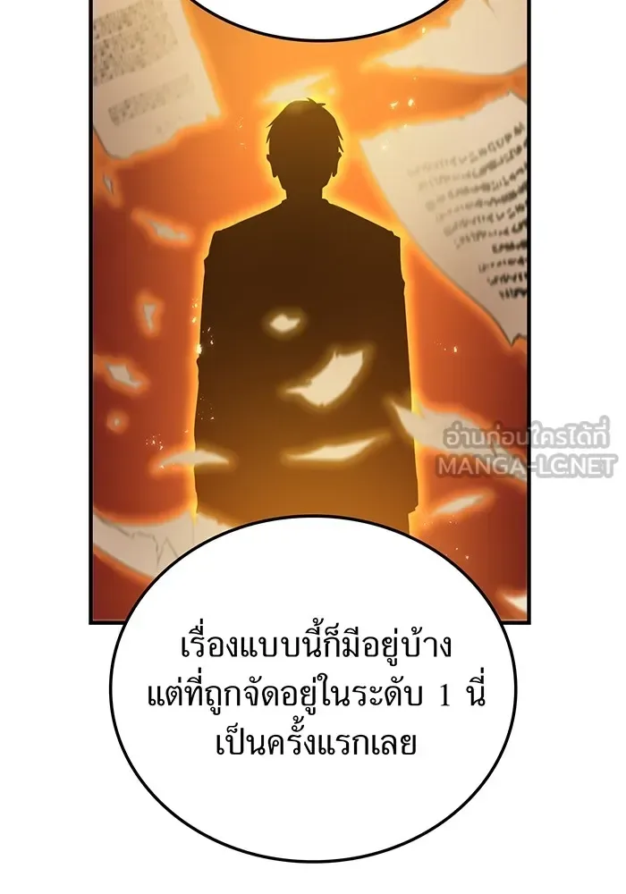 I am the strongest awakeners, recognized by all of the world‘s cheat masters ฉันคือผู้ปลุกพลังที่แข็งแกร่งที่สุด ตอนที่ 20 หน้า 12