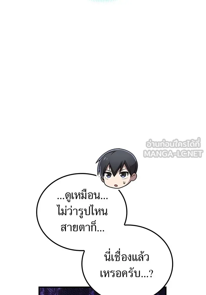 I am the strongest awakeners, recognized by all of the world‘s cheat masters ฉันคือผู้ปลุกพลังที่แข็งแกร่งที่สุด ตอนที่ 20 หน้า 120