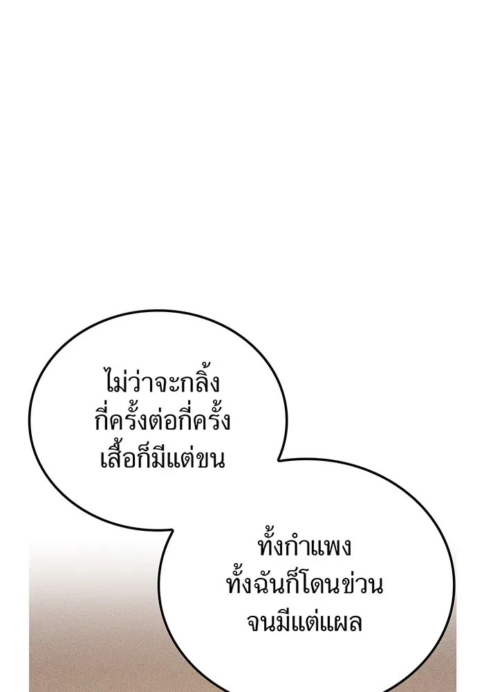 I am the strongest awakeners, recognized by all of the world‘s cheat masters ฉันคือผู้ปลุกพลังที่แข็งแกร่งที่สุด ตอนที่ 20 หน้า 122