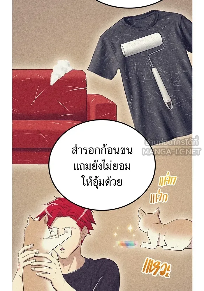 I am the strongest awakeners, recognized by all of the world‘s cheat masters ฉันคือผู้ปลุกพลังที่แข็งแกร่งที่สุด ตอนที่ 20 หน้า 123