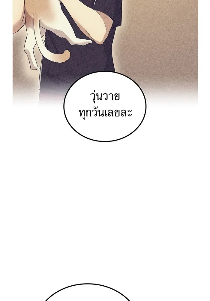 I am the strongest awakeners, recognized by all of the world‘s cheat masters ฉันคือผู้ปลุกพลังที่แข็งแกร่งที่สุด ตอนที่ 20 หน้า 124