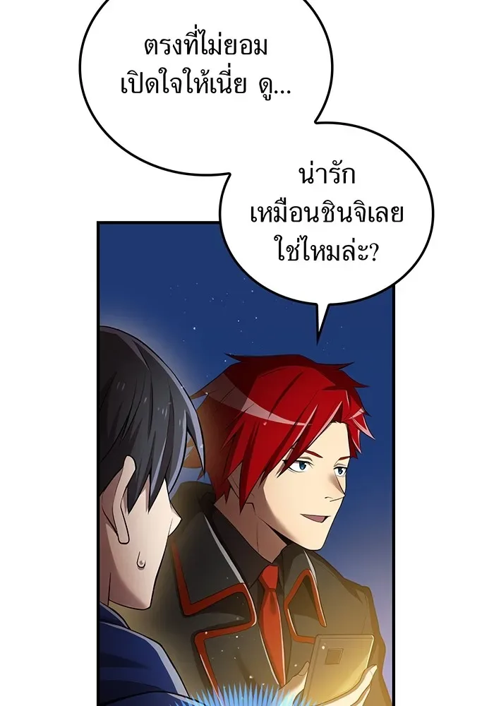 I am the strongest awakeners, recognized by all of the world‘s cheat masters ฉันคือผู้ปลุกพลังที่แข็งแกร่งที่สุด ตอนที่ 20 หน้า 125