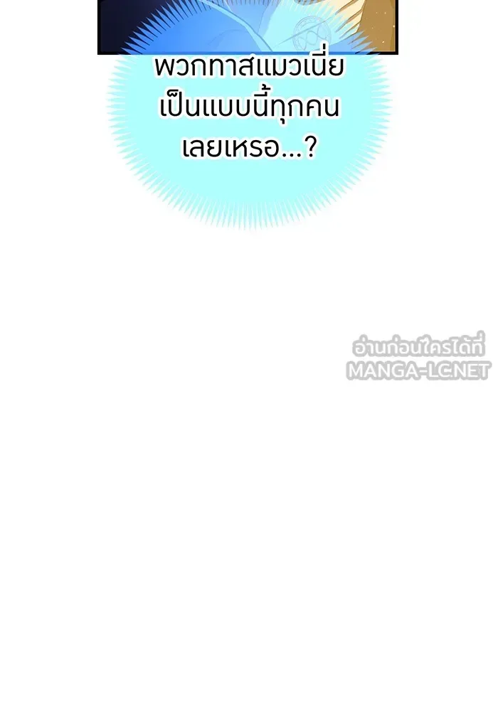 I am the strongest awakeners, recognized by all of the world‘s cheat masters ฉันคือผู้ปลุกพลังที่แข็งแกร่งที่สุด ตอนที่ 20 หน้า 126