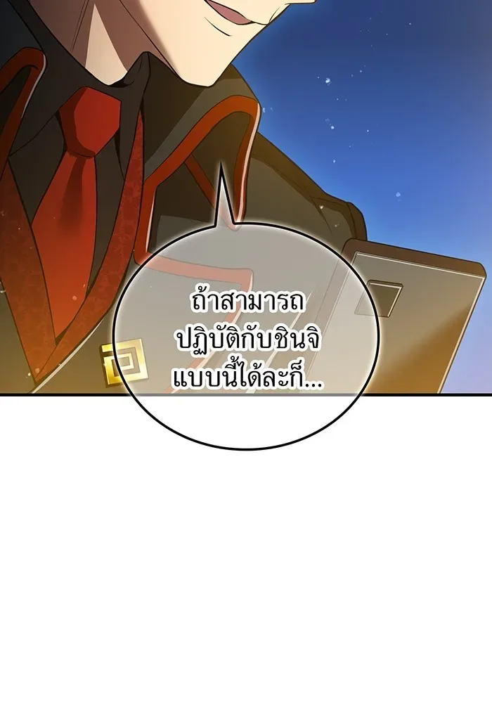 I am the strongest awakeners, recognized by all of the world‘s cheat masters ฉันคือผู้ปลุกพลังที่แข็งแกร่งที่สุด ตอนที่ 20 หน้า 128