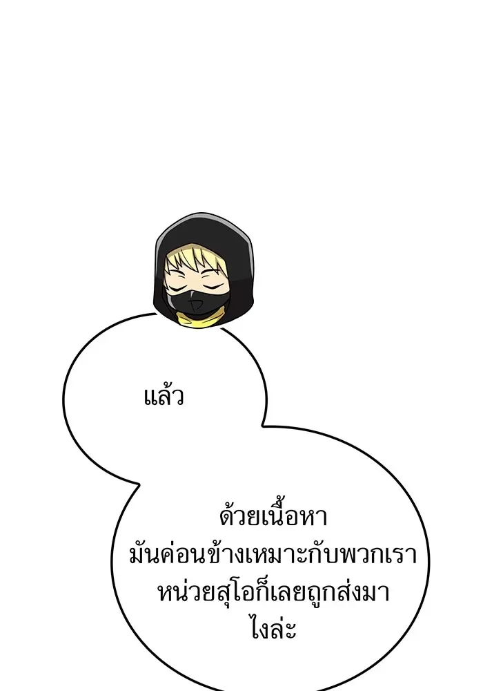 I am the strongest awakeners, recognized by all of the world‘s cheat masters ฉันคือผู้ปลุกพลังที่แข็งแกร่งที่สุด ตอนที่ 20 หน้า 13