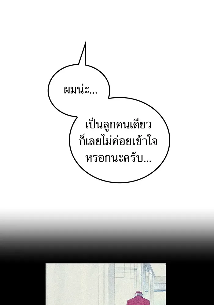 I am the strongest awakeners, recognized by all of the world‘s cheat masters ฉันคือผู้ปลุกพลังที่แข็งแกร่งที่สุด ตอนที่ 20 หน้า 130