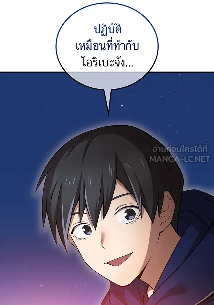 I am the strongest awakeners, recognized by all of the world‘s cheat masters ฉันคือผู้ปลุกพลังที่แข็งแกร่งที่สุด ตอนที่ 20 หน้า 132