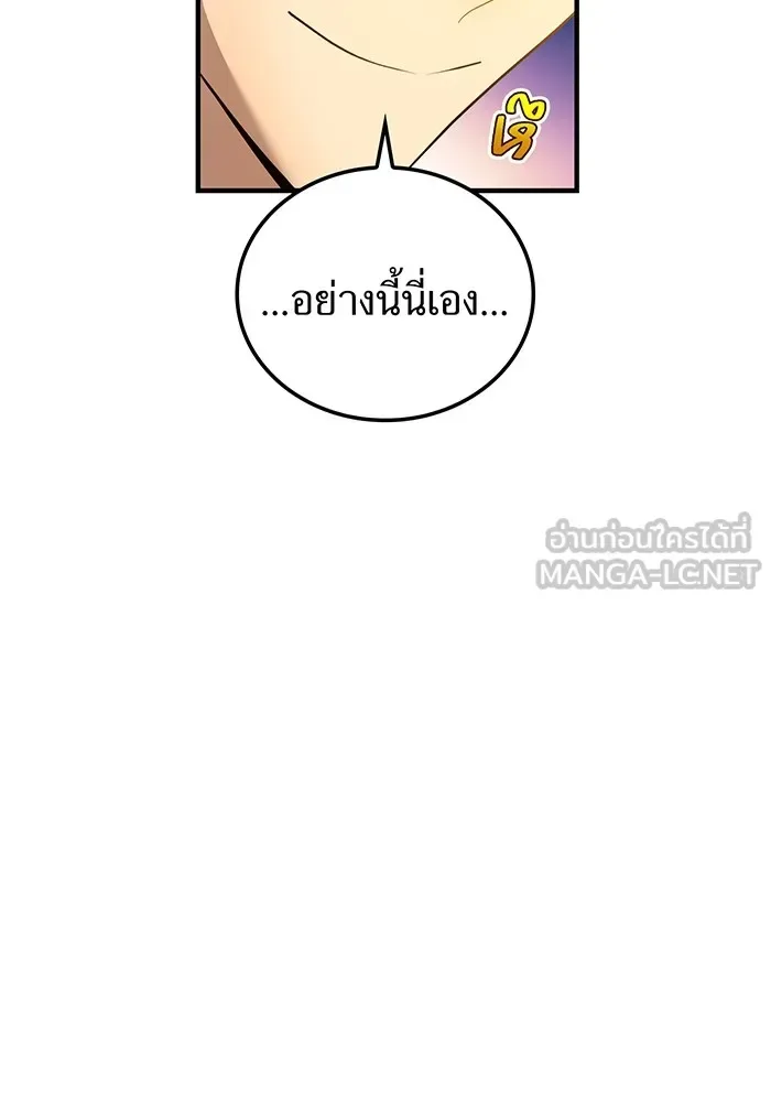 I am the strongest awakeners, recognized by all of the world‘s cheat masters ฉันคือผู้ปลุกพลังที่แข็งแกร่งที่สุด ตอนที่ 20 หน้า 135