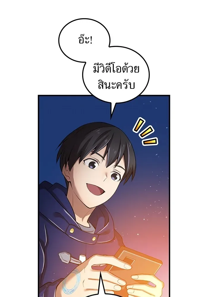 I am the strongest awakeners, recognized by all of the world‘s cheat masters ฉันคือผู้ปลุกพลังที่แข็งแกร่งที่สุด ตอนที่ 20 หน้า 136