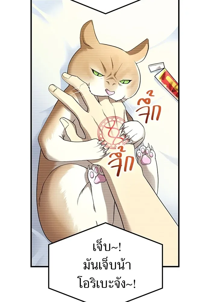I am the strongest awakeners, recognized by all of the world‘s cheat masters ฉันคือผู้ปลุกพลังที่แข็งแกร่งที่สุด ตอนที่ 20 หน้า 139