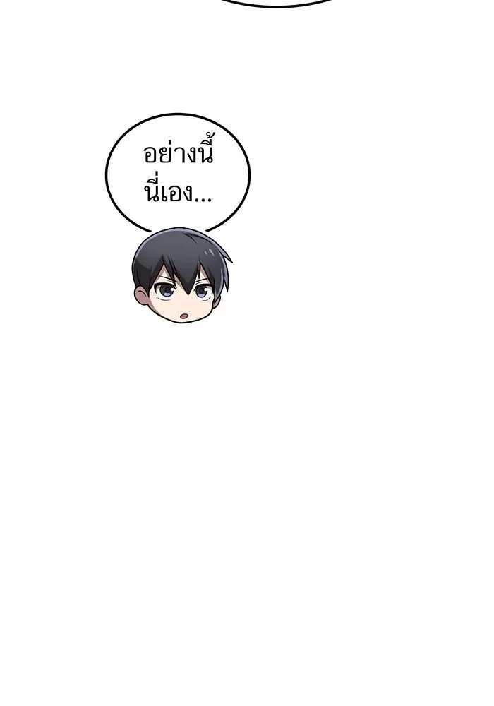 I am the strongest awakeners, recognized by all of the world‘s cheat masters ฉันคือผู้ปลุกพลังที่แข็งแกร่งที่สุด ตอนที่ 20 หน้า 14