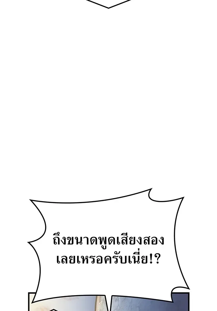 I am the strongest awakeners, recognized by all of the world‘s cheat masters ฉันคือผู้ปลุกพลังที่แข็งแกร่งที่สุด ตอนที่ 20 หน้า 140