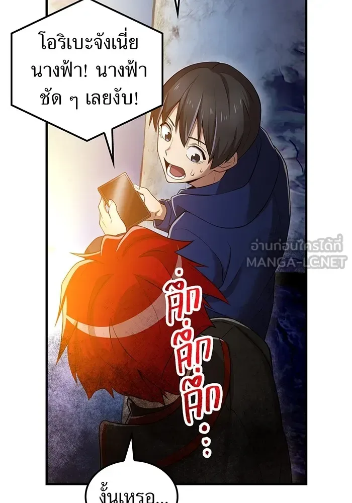 I am the strongest awakeners, recognized by all of the world‘s cheat masters ฉันคือผู้ปลุกพลังที่แข็งแกร่งที่สุด ตอนที่ 20 หน้า 141