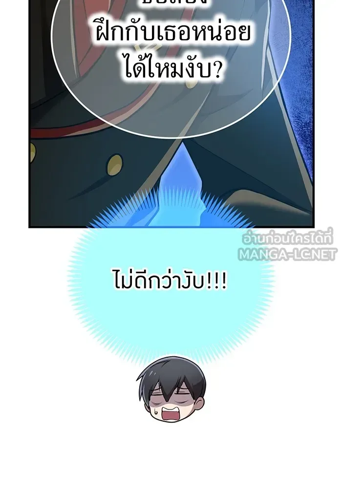 I am the strongest awakeners, recognized by all of the world‘s cheat masters ฉันคือผู้ปลุกพลังที่แข็งแกร่งที่สุด ตอนที่ 20 หน้า 144
