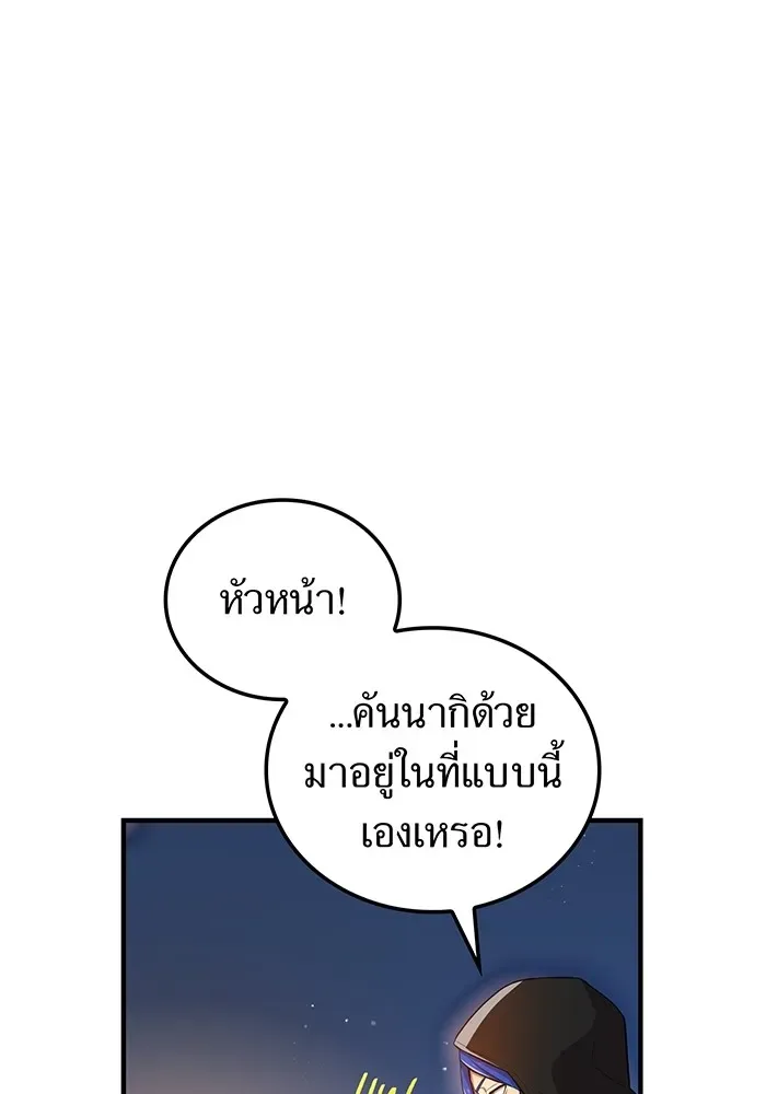 I am the strongest awakeners, recognized by all of the world‘s cheat masters ฉันคือผู้ปลุกพลังที่แข็งแกร่งที่สุด ตอนที่ 20 หน้า 145
