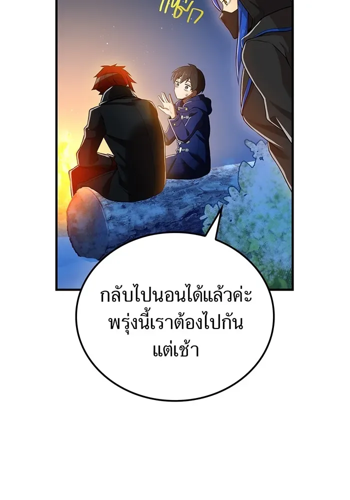 I am the strongest awakeners, recognized by all of the world‘s cheat masters ฉันคือผู้ปลุกพลังที่แข็งแกร่งที่สุด ตอนที่ 20 หน้า 146