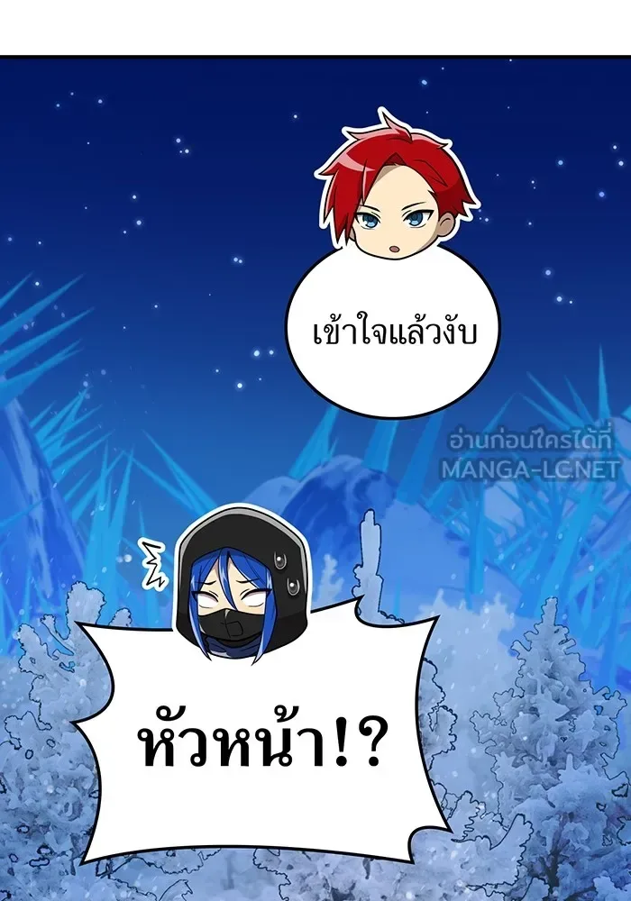 I am the strongest awakeners, recognized by all of the world‘s cheat masters ฉันคือผู้ปลุกพลังที่แข็งแกร่งที่สุด ตอนที่ 20 หน้า 147