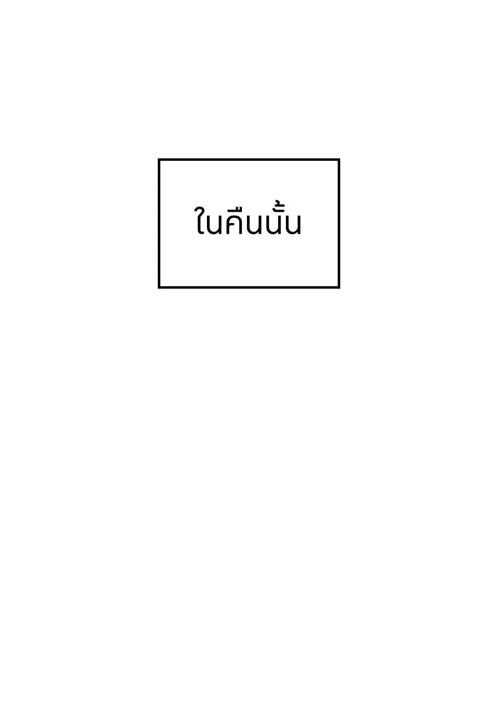 I am the strongest awakeners, recognized by all of the world‘s cheat masters ฉันคือผู้ปลุกพลังที่แข็งแกร่งที่สุด ตอนที่ 20 หน้า 149
