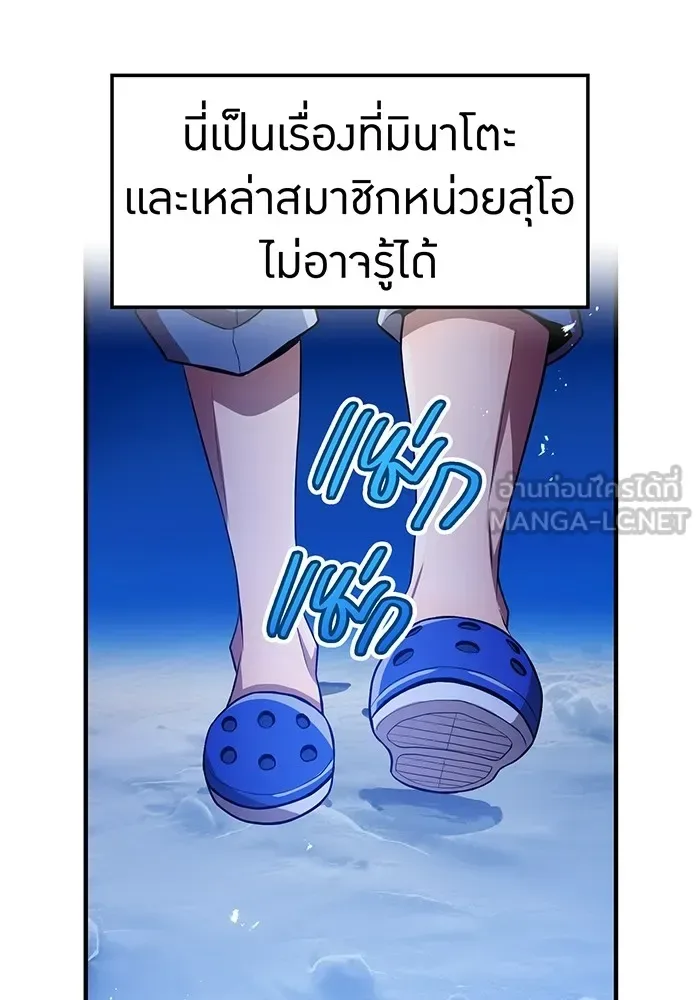 I am the strongest awakeners, recognized by all of the world‘s cheat masters ฉันคือผู้ปลุกพลังที่แข็งแกร่งที่สุด ตอนที่ 20 หน้า 150