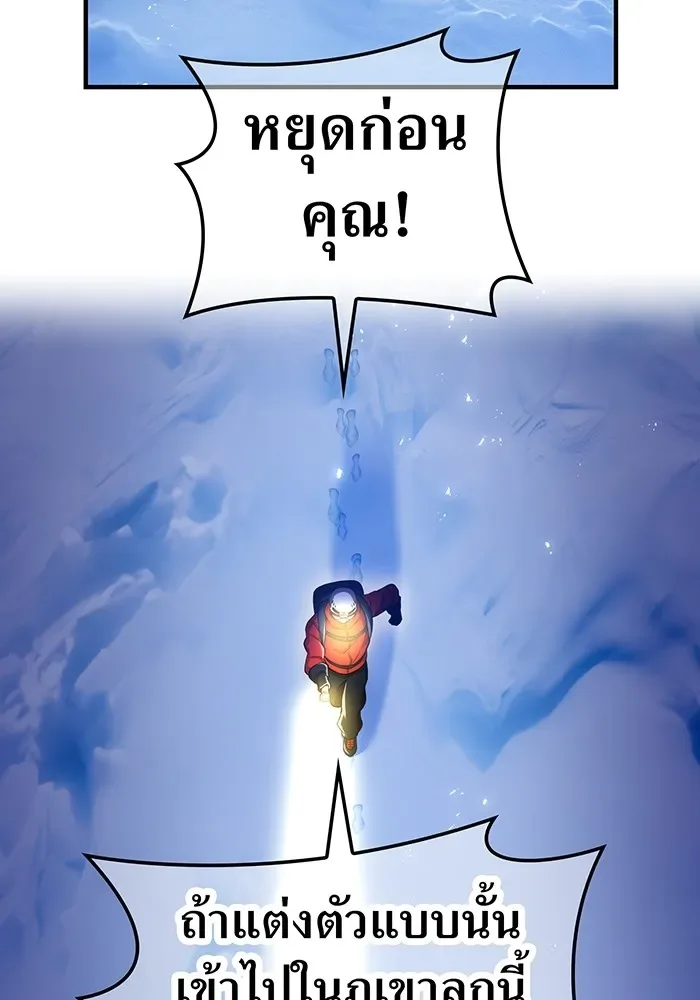 I am the strongest awakeners, recognized by all of the world‘s cheat masters ฉันคือผู้ปลุกพลังที่แข็งแกร่งที่สุด ตอนที่ 20 หน้า 151