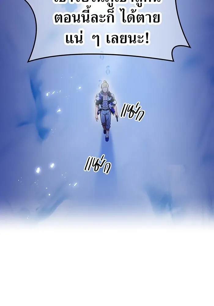 I am the strongest awakeners, recognized by all of the world‘s cheat masters ฉันคือผู้ปลุกพลังที่แข็งแกร่งที่สุด ตอนที่ 20 หน้า 152